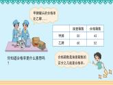 4.2《合格率》 课件-北师大版数学六年级上册