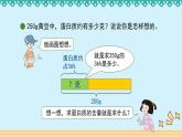 4.3《营养含量》 课件-北师大版数学六年级上册