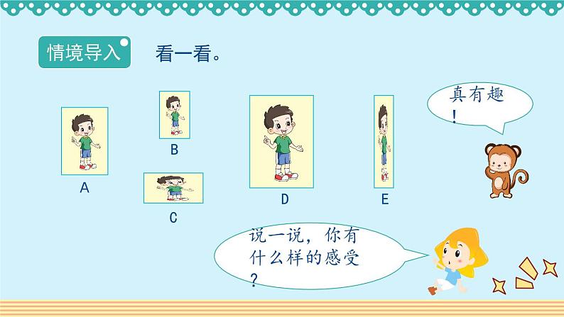 6.1《生活中的比》 课件-北师大版数学六年级上册第2页