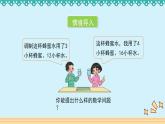 6.2《比的化簡(jiǎn)》 課件-北師大版數(shù)學(xué)六年級(jí)上冊(cè)