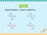6.2《比的化簡(jiǎn)》 課件-北師大版數(shù)學(xué)六年級(jí)上冊(cè)