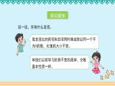 6.2《比的化簡(jiǎn)》 課件-北師大版數(shù)學(xué)六年級(jí)上冊(cè)