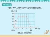 数学好玩2.1《汽车行驶速度》 课件-北师大版数学六年级上册