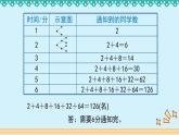 数学好玩3.2《联络方式》 课件-北师大版数学六年级上册