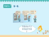 7.1《百分数的应用（一）》 课件-北师大版数学六年级上册