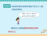 7.1《百分数的应用（一）》 课件-北师大版数学六年级上册