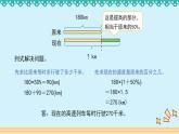 7.2《百分数的应用（二）》 课件-北师大版数学六年级上册