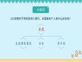 7.4《百分数的应用（四）》 课件-北师大版数学六年级上册