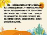 【新】西師大版小學(xué)數(shù)學(xué)三年級(jí)上冊(cè)第八單元第二課 《簡(jiǎn)單的同分母分?jǐn)?shù)加減法》說課稿附板書含反思及課堂練習(xí)和答案課件PPT