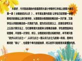 【新】西师大版小学数学三年级上册第八单元第一课 《分数的初步认识》说课稿附板书含反思及课堂练习和答案课件PPT