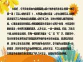 【新】西师大版小学数学四年级上册第一单元第一课 《万以上数的读写》说课稿附板书含反思及课堂练习和答案课件PPT