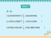 2.3《分数混合运算（三）》 课件-北师大版数学六年级上册