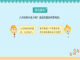 2.3《分数混合运算（三）》 课件-北师大版数学六年级上册