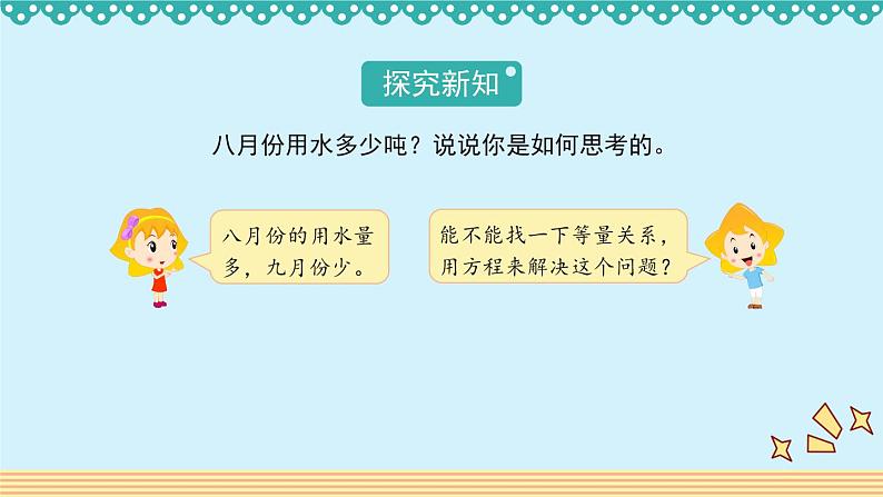 2.3《分数混合运算（三）》 课件-北师大版数学六年级上册05