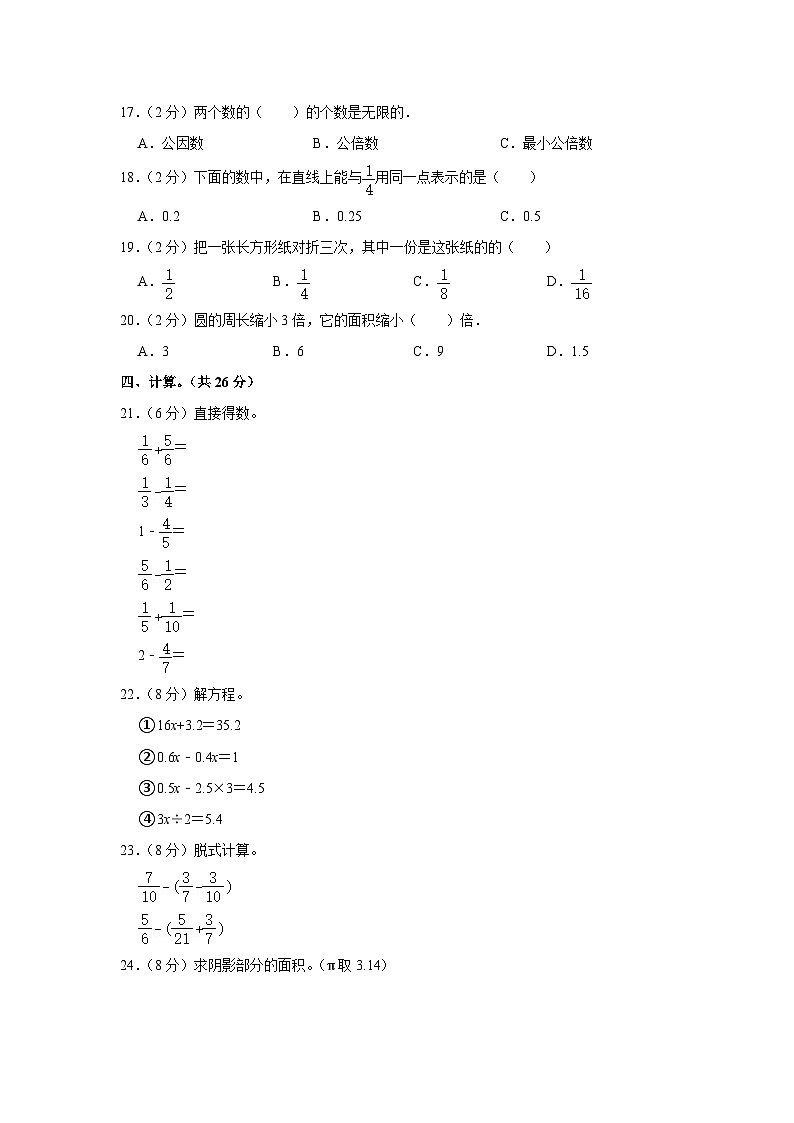 河南省周口市太康县2022-2023学年五年级下学期期末数学试卷02
