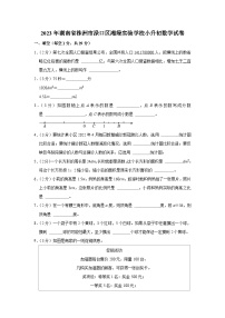 湖南省株洲市渌口区湘绿实验学校2022-2023学年六年级下学期期末数学试卷