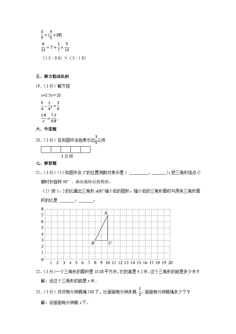 江苏省宿迁市2022-2023学年六年级下学期期末模拟数学试卷03