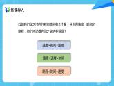 【核心素养目标】人教版小学数学五年级上册 5.14《实际问题与方程（5）》课件+教案+同步分层作业（含教学反思和答案）