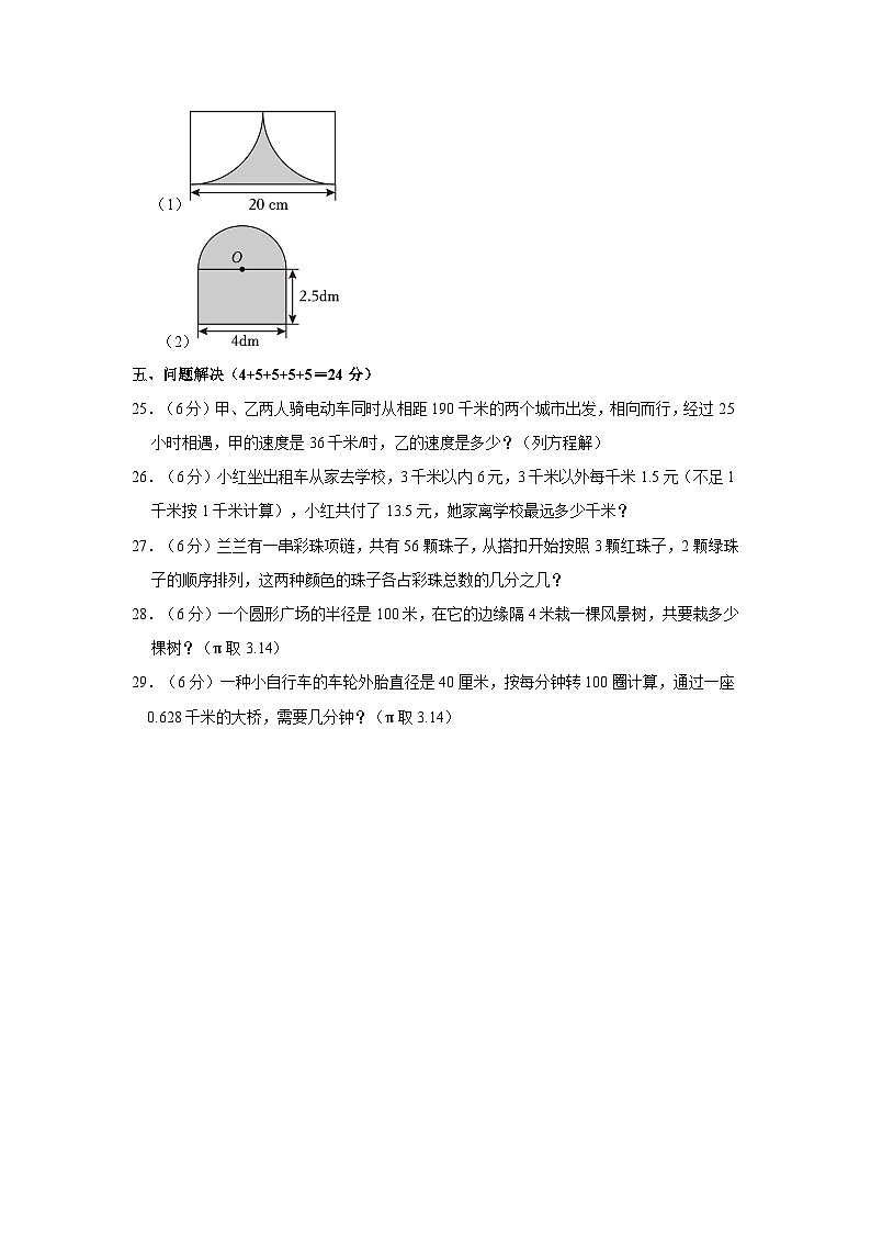 2022-2023学年河南省周口市太康县五年级下学期期末数学试卷（含解析）第3页