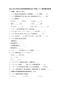 2022-2023学年山东省济南市南山区三年级下学期期末数学试卷（含解析）