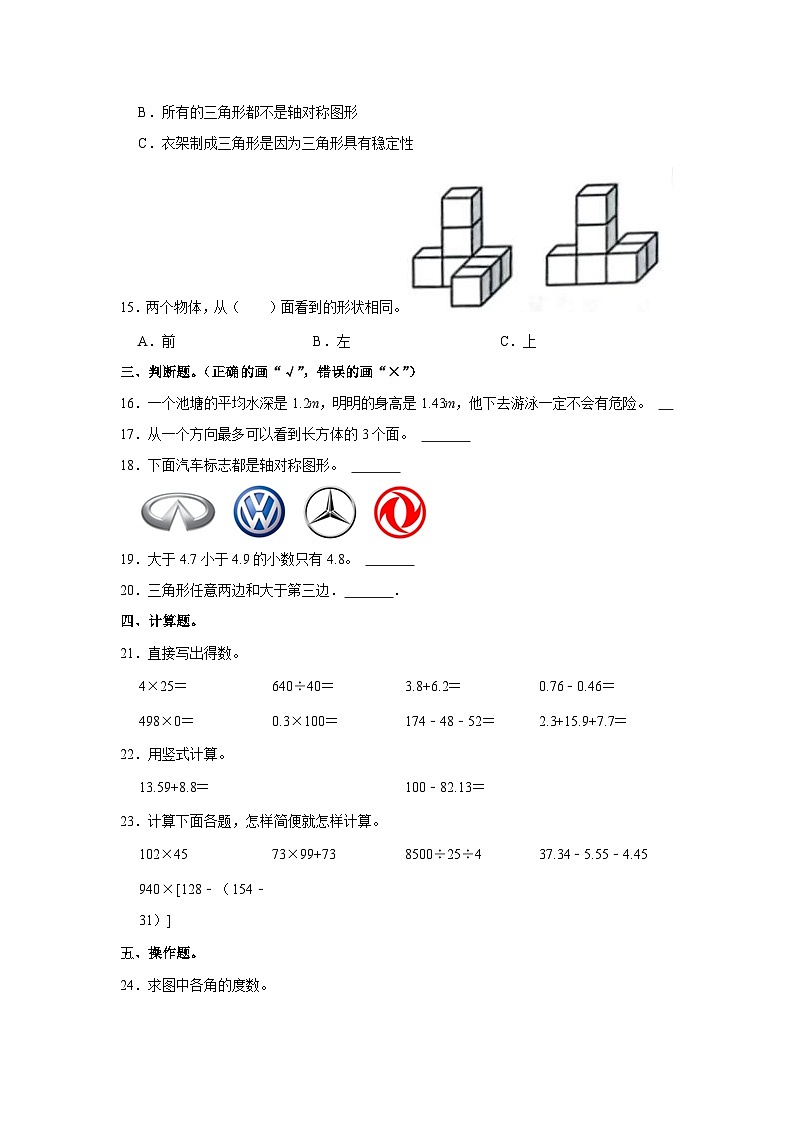 广东省汕头市金平区2022-2023学年四年级下学期期末数学试卷02