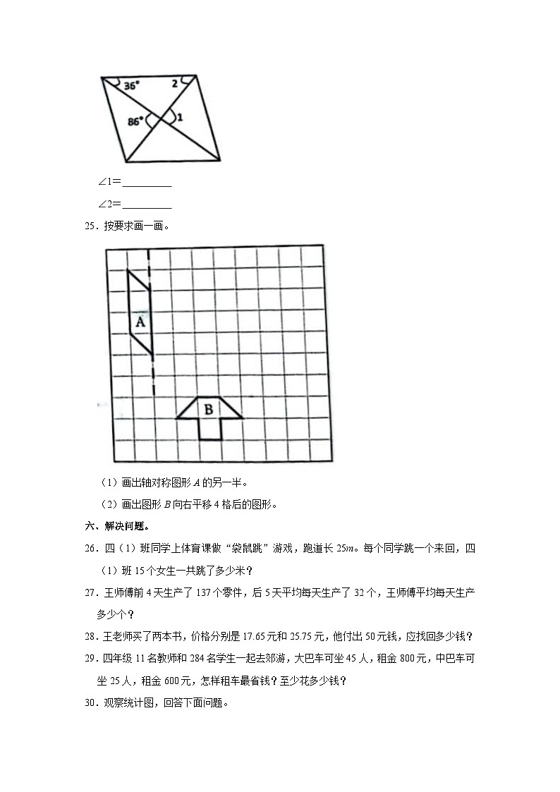 广东省汕头市金平区2022-2023学年四年级下学期期末数学试卷03
