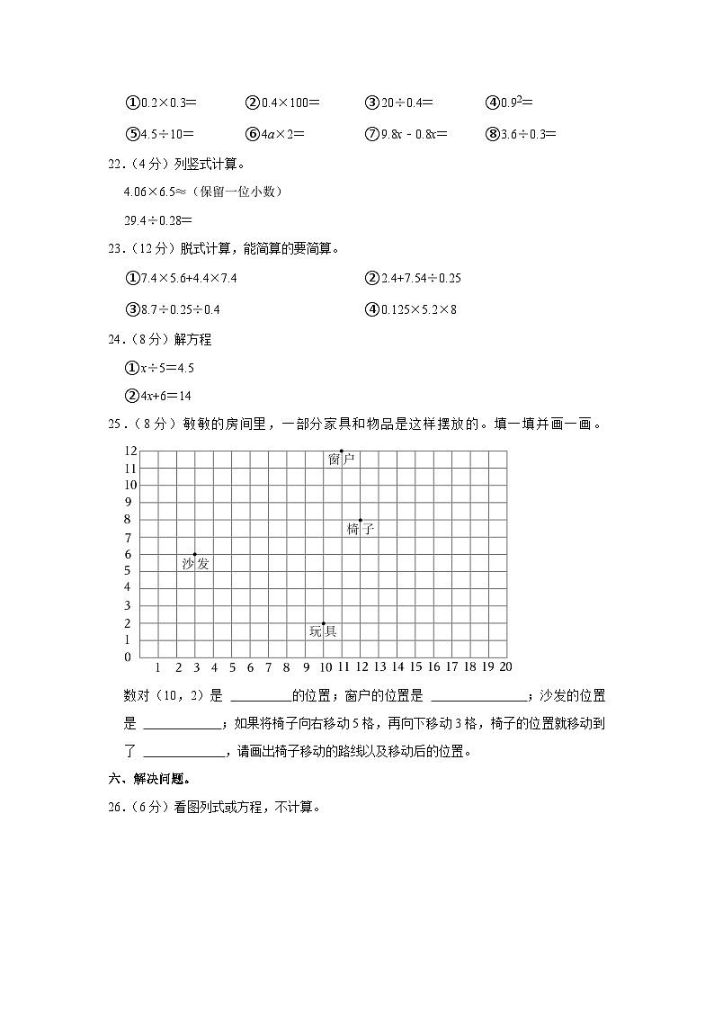广东省珠海市斗门区2022-2023学年五年级上学期期末数学试卷03