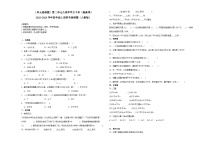 人教版四年级上册2 公顷和平方千米课时练习