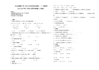 小学数学人教版三年级上册2 万以内的加法和减法（一）课后复习题