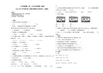 （月考易错题）第1-2单元阶段检测（提高）-2023-2024学年四年级上册数学高频考点培优卷（人教版）