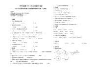 （月考易错题）第1-3单元阶段检测（提高）-2023-2024学年四年级上册数学高频考点培优卷（人教版）