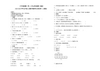 （月考易错题）第1-3单元阶段检测（提高）-2023-2024学年五年级上册数学高频考点培优卷（人教版）