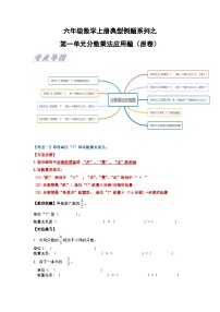 六年级上册1 分数乘法练习题