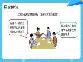 【核心素养目标】人教版小学数学五年级上册 6.2《三角形的面积》课件+教案+同步分层作业（含教学反思和答案）