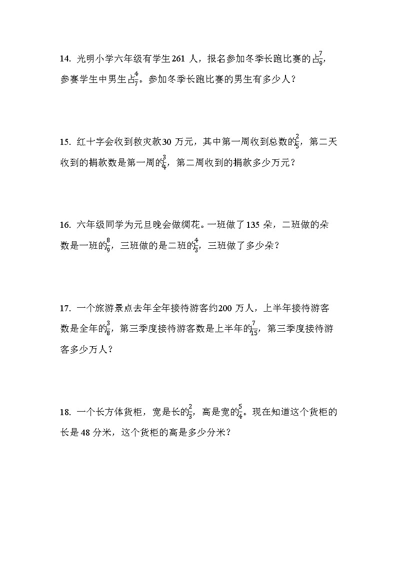 第一单元 第四课时 分数乘法运算律（课时练习题）03