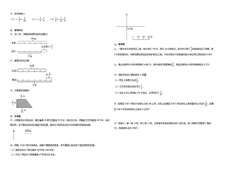 （月考易错题）第1-3单元阶段检测（提高）-2023-2024学年六年级上册数学高频考点培优卷（人教版）02