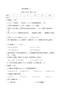 人教版数学五年级上册期中检测卷(二)（第1-4单元）