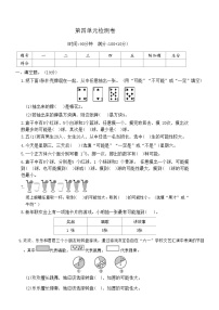 人教版五年级上册4 可能性一课一练