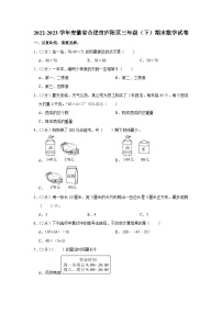 安徽省合肥市庐阳区2022-2023学年三年级下学期期末数学试卷