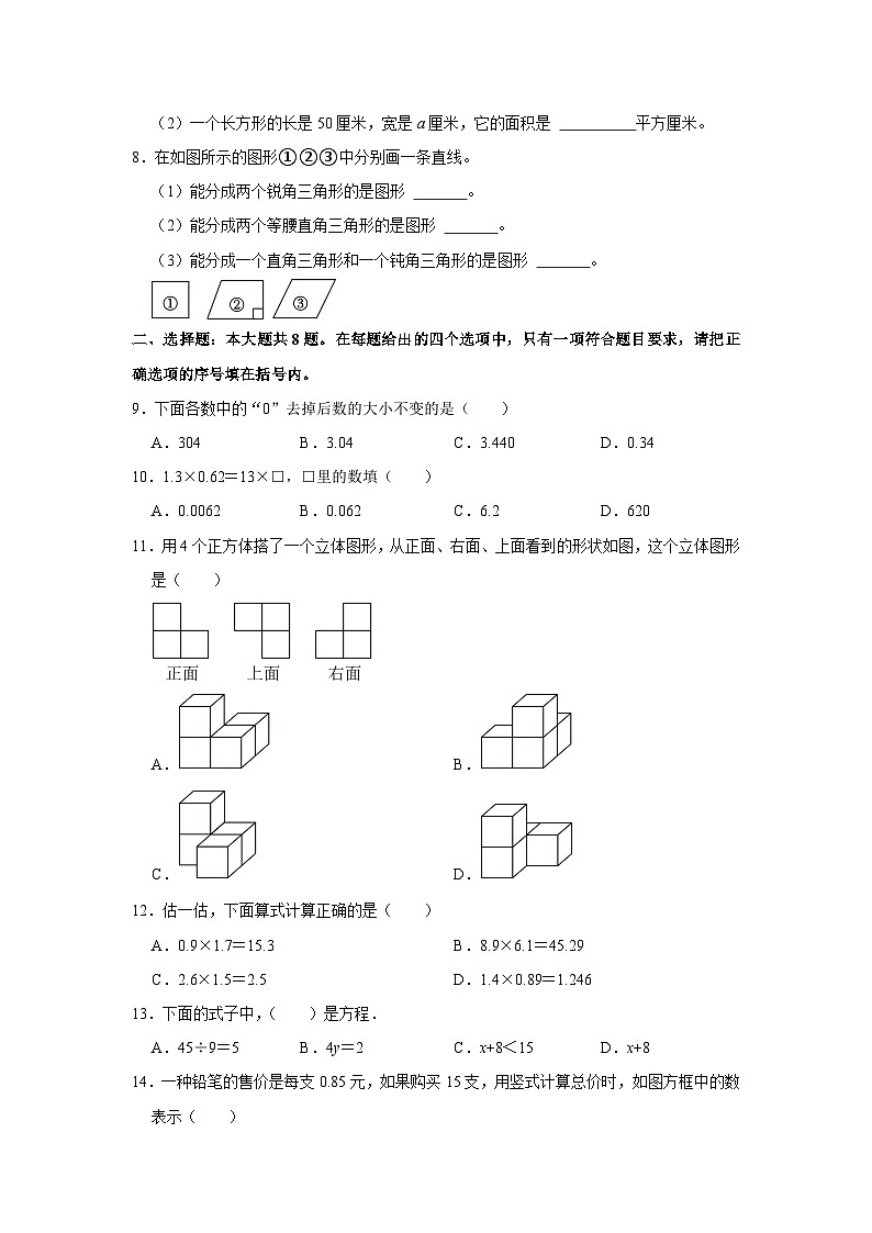 天津市河西区2022-2023学年四年级下学期期末数学试卷第2页