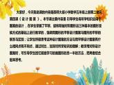 【新】西師大版小學(xué)數(shù)學(xué)五年級上冊第二單元第四課 《設(shè) 計(jì) 圖 案》說課稿附板書含反思及課堂練習(xí)和答案課件PPT