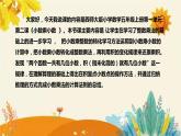 【新】西师大版小学数学五年级上册第一单元第二课 《小数乘小数》说课稿附板书含反思及课堂练习和答案课件PPT
