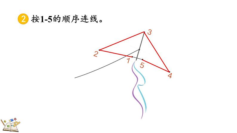 人教版数学一年级上册3.3 练习三（教学课件）07