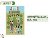 人教版数学一年级上册5.9 认识8和9（教学课件）