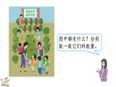 人教版数学一年级上册5.9 认识8和9（教学课件）