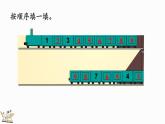 人教版数学一年级上册5.13 练习十一（教学课件）