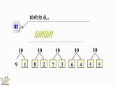 人教版数学一年级上册5.18 练习十三（教学课件）