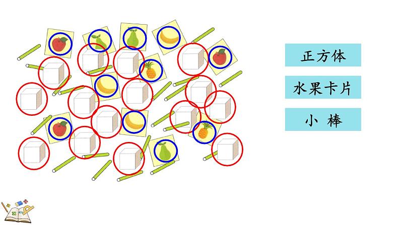 人教版数学一年级上册6.1 11～20各数的组成和读法（教学课件）第4页