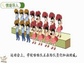 人教版数学一年级上册8.8 多角度解决求总数的问题（教学课件）