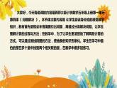 【新】西師大版小學(xué)數(shù)學(xué)五年級上冊第一單元第四課 《問題解決》說課稿附板書含反思及課堂練習(xí)和答案課件PPT